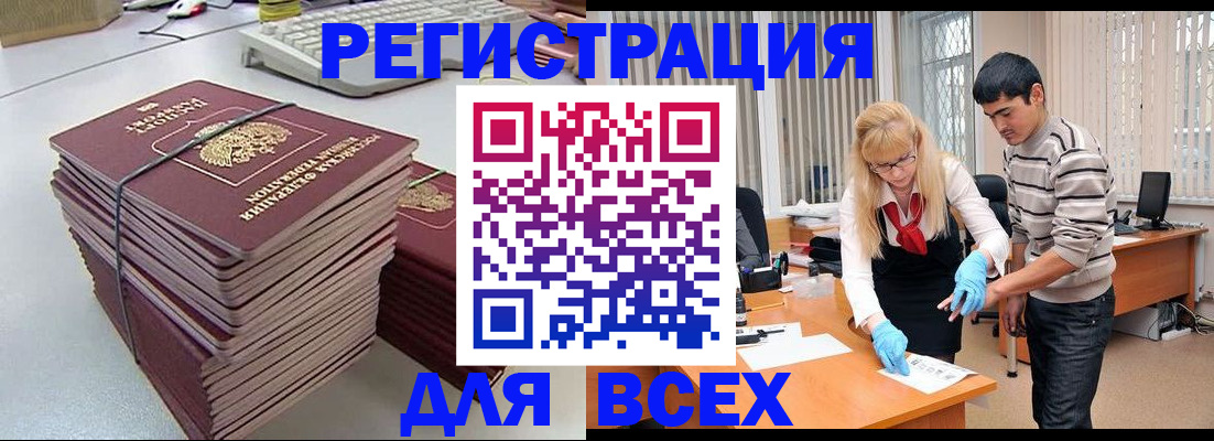 прописка для военкомата в Харовске