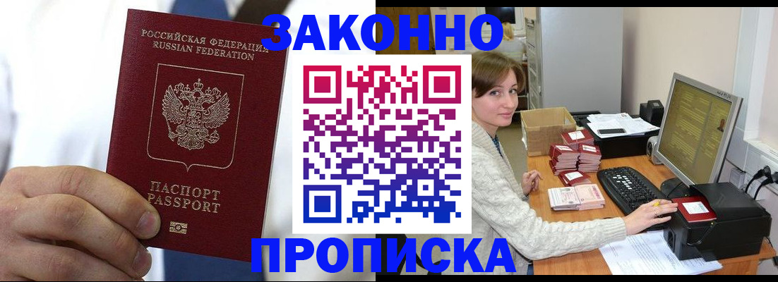 где прописаться в Харовске