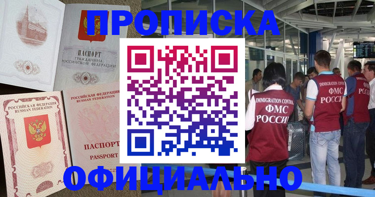 временная регистрация купить в Харовске