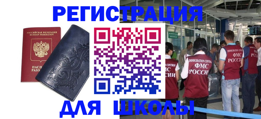 прописка паспорт в Харовске
