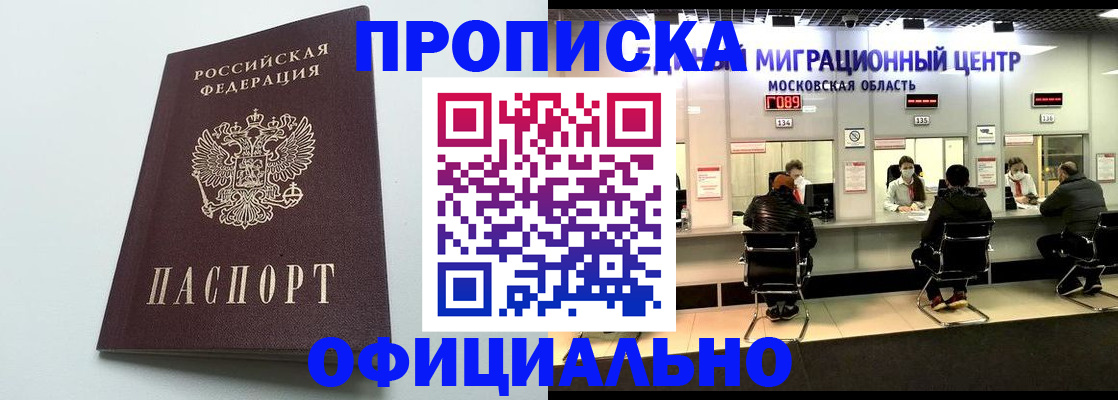 временная регистрация законно в Харовске